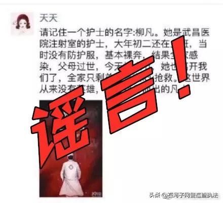 辟谣医院恶性伤人事件，守护医疗安全底线_精选解释落实