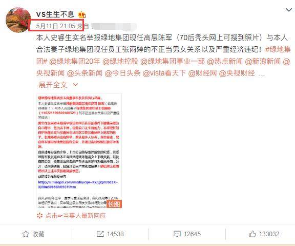 绿地事件全部录音，揭示真相的音频记录_效率解答解释落实