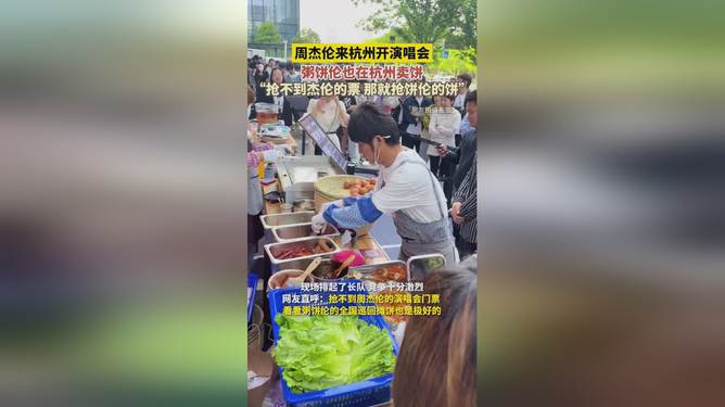 粥饼伦，全国巡回卖饼之旅_解答解释落实