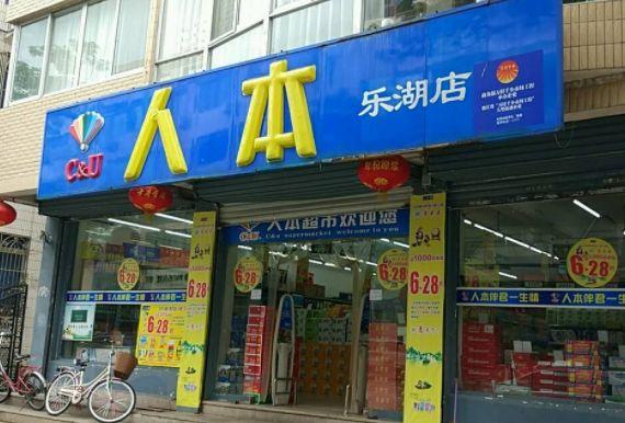 胖东来门店，从细节到服务的深度解析_精准解答落实