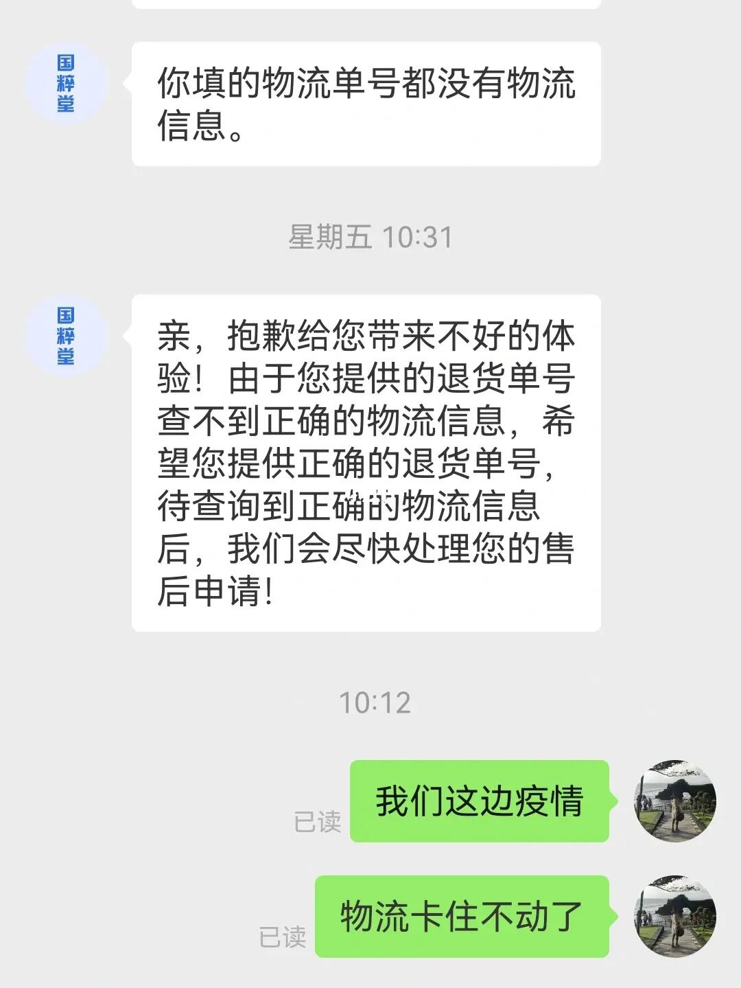 退款吃货，吃货的逆袭之路_精选解释