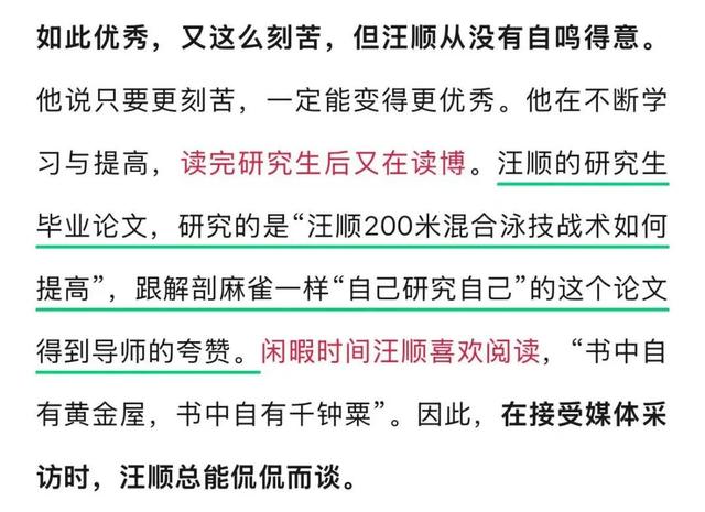 汪顺博士论文开题，探究高深莫测的学术领域_资料解释落实