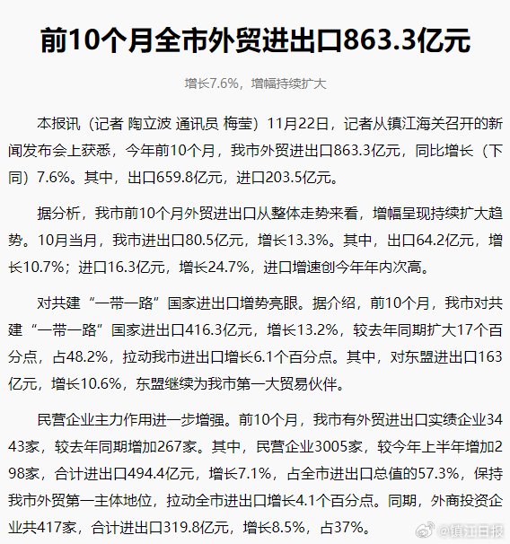 前11月外贸近40万亿，中国外贸的新常态与未来展望_动态词语解释