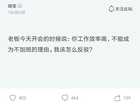 朋友圈被领导点赞成认定加班证据，职场文化的新现象与反思_全面解释落实