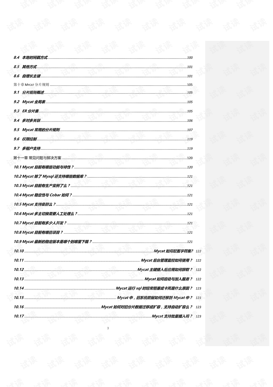 澳门王中王100%正确答案最新章节,反馈落实_完整版26.121