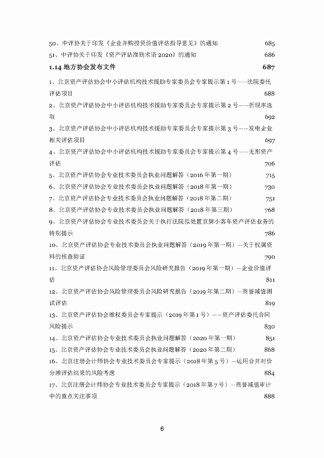 59631.cσm查询资科 资科,解释落实_开发版95.885