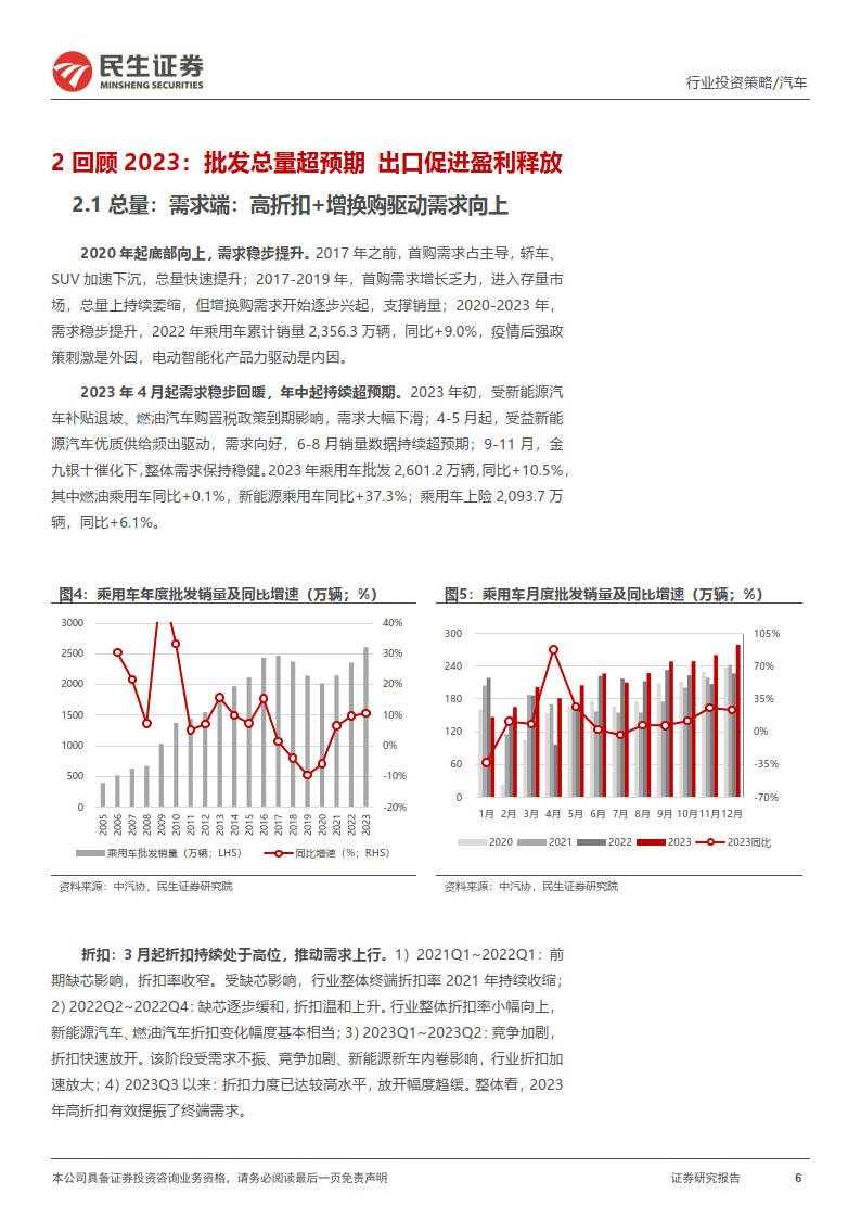 2024新奥门特免费资料的特点