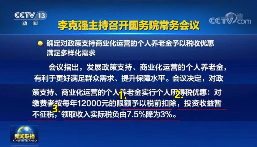 个人养老金如何领取？一文读懂_解答解释落实