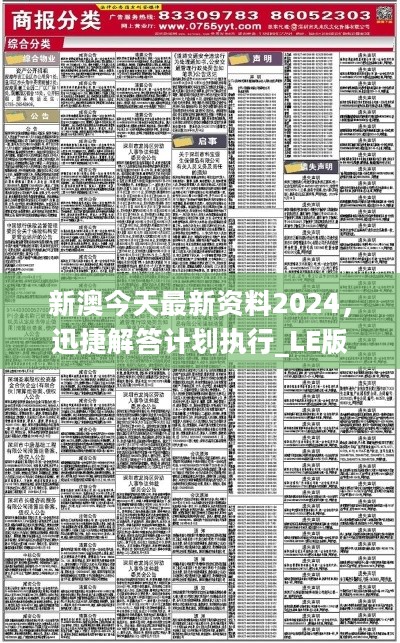 新澳2024正版资料免费公开,科普问答_Kindle95.199