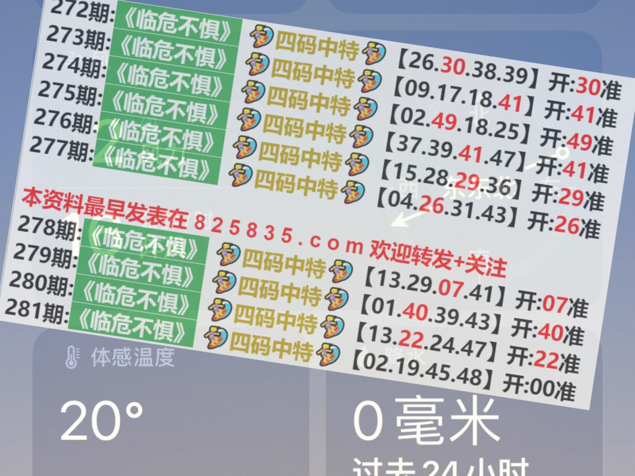 4949澳门特马今晚开奖,全面解答_watchOS57.150