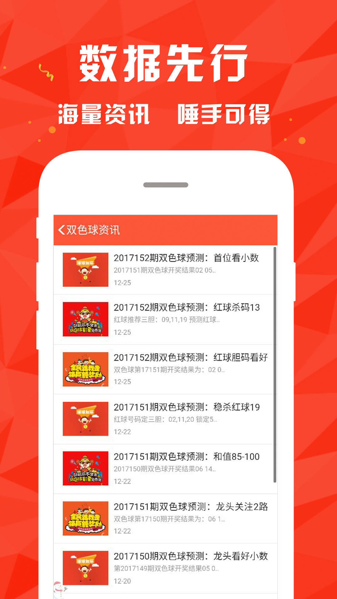 澳门王中王100的资料20,解答解释落实_app17.276