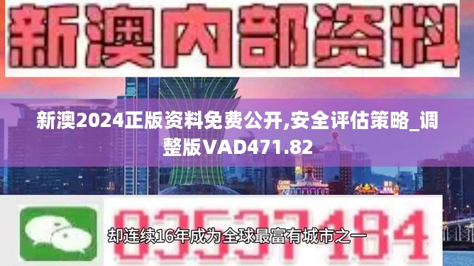 新澳正版全年免费资料 2023