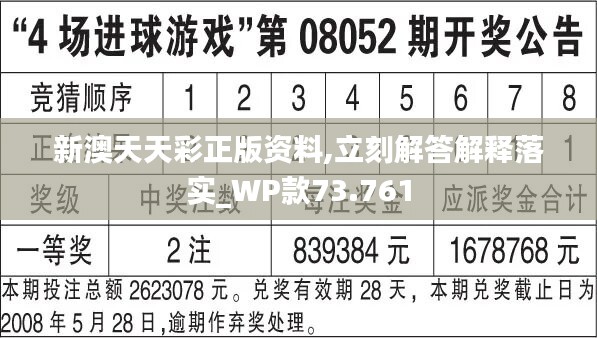 新澳天天开奖免费资料,反馈机制和流程_社交版13.541