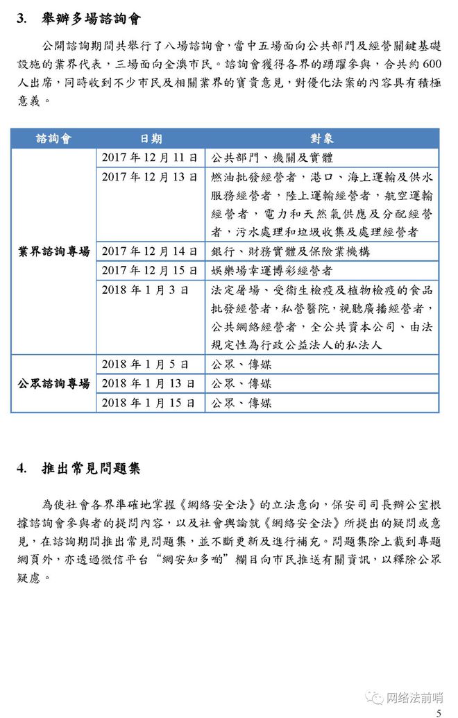 新澳门中特期期精准,方案实施和反馈_社交版43.740