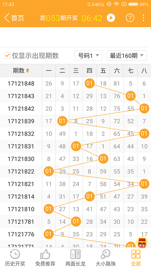 澳门码鞋一肖一码,最佳精选解释落实_3DM57.316