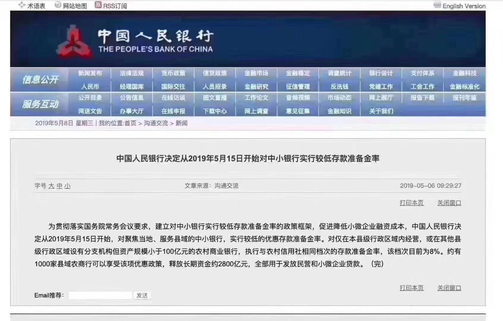 7777888888管家婆精准一肖中管家,精准解释落实_tool37.404