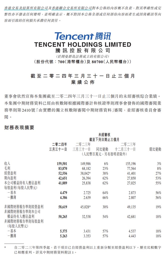 2024年天下彩票资料更新,精准解释落实_探索版41.418