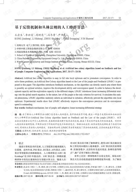 新澳门精准四肖资料,反馈机制和流程_动态版25.268