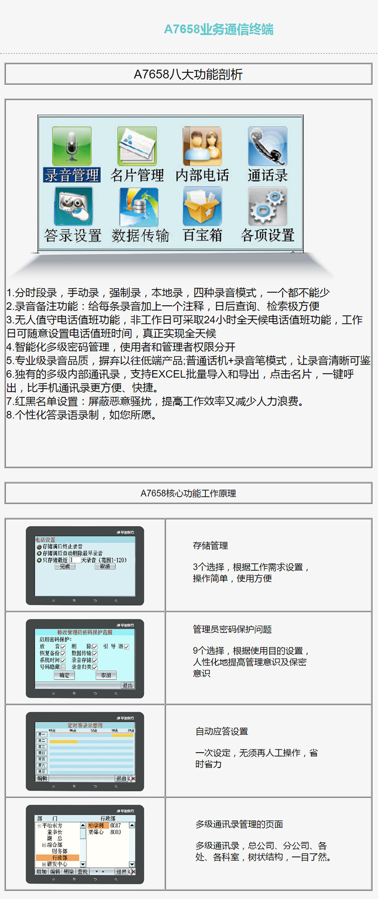 7777788888精准传真资料,最佳精选解释落实_精简版41.780