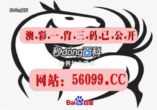 澳门三中三码精准100%资料,权威解释_网红版65.617