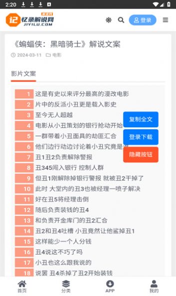 2024新澳门正版免费资料,权限解释落实_免费版75.577