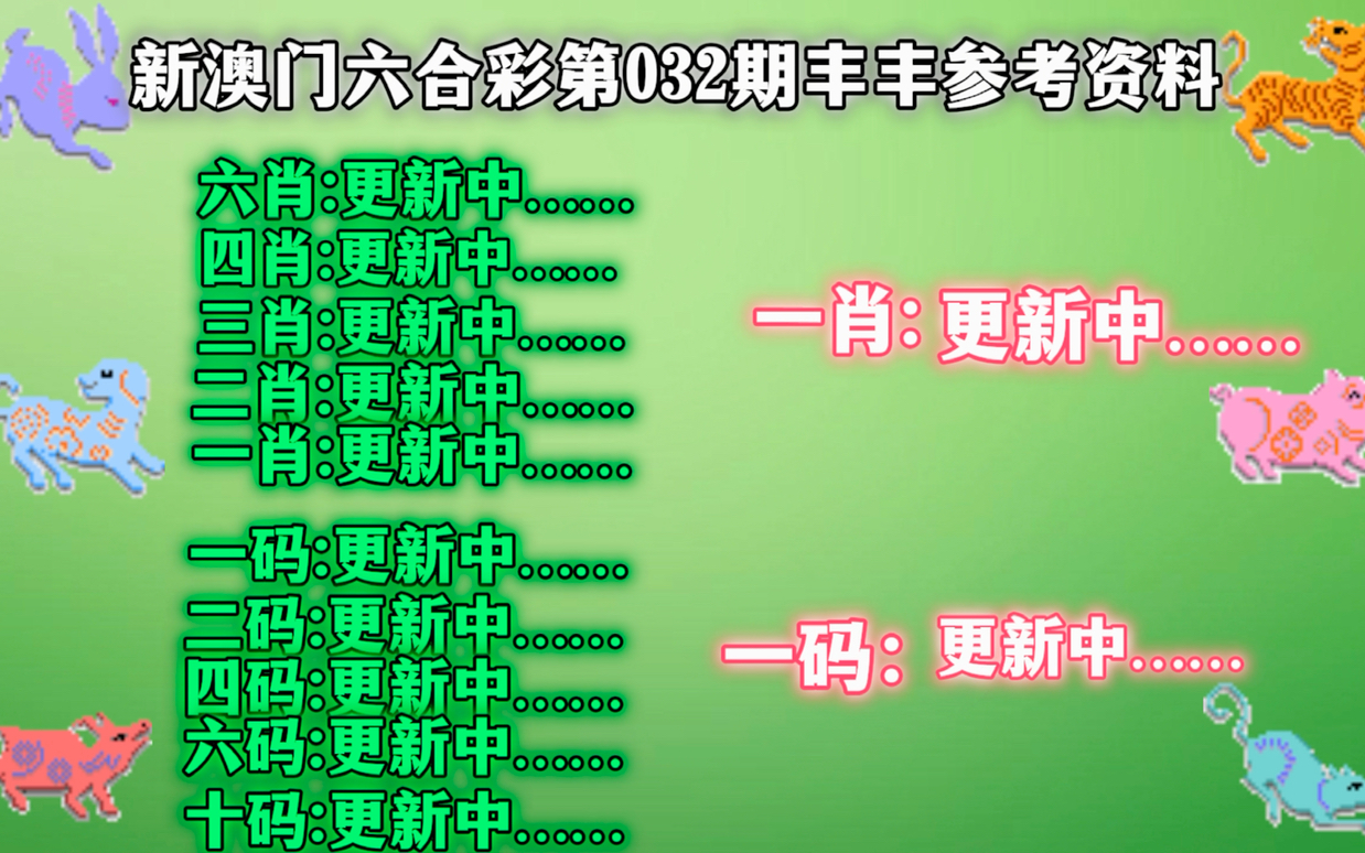 新澳门精准四肖期期中特资料公开,反馈落实_终极版25.137