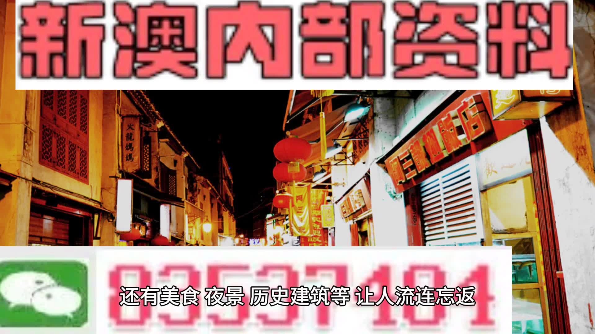 2024新澳最准的免费资料提供,全面解答_S150.554