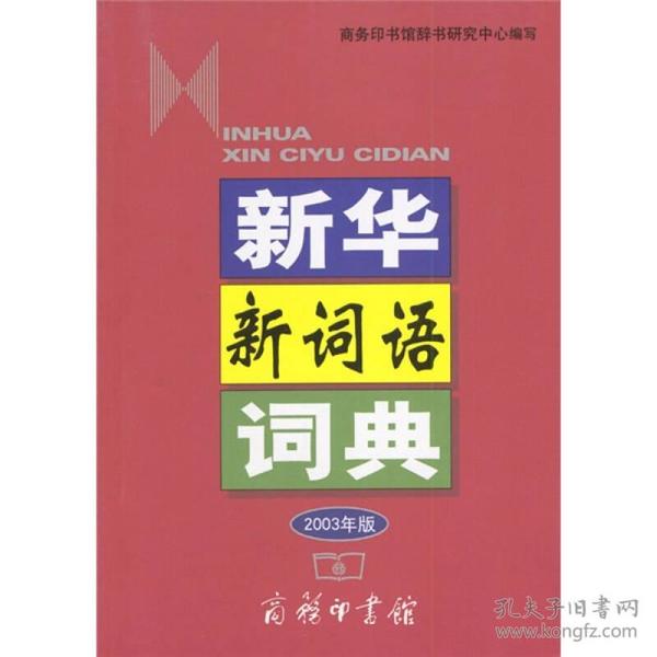 澳门三肖三码精准新华字典,精密解答_超级版53.817