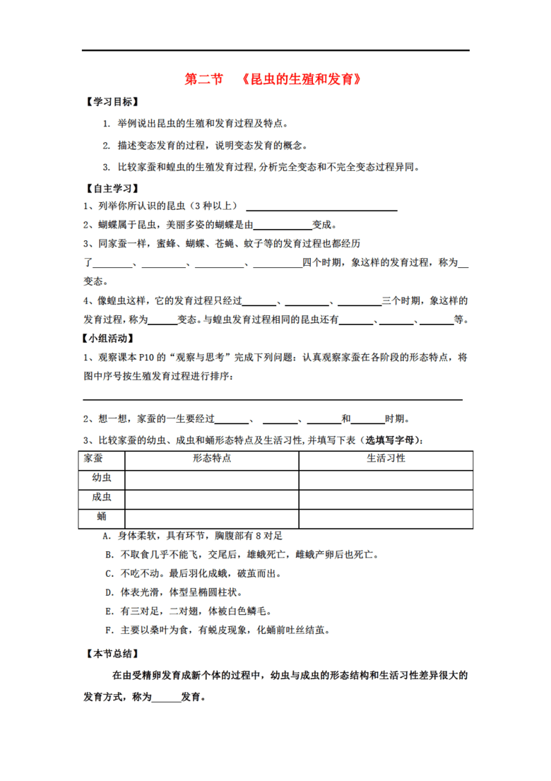 广东八二站资料提供,反馈实施和计划_Q53.269