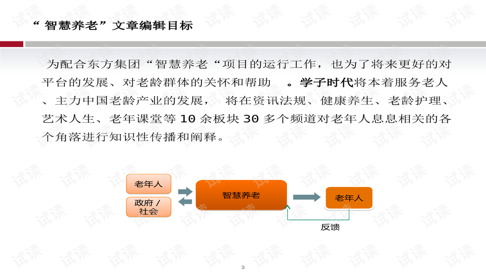 月光之子 第12页