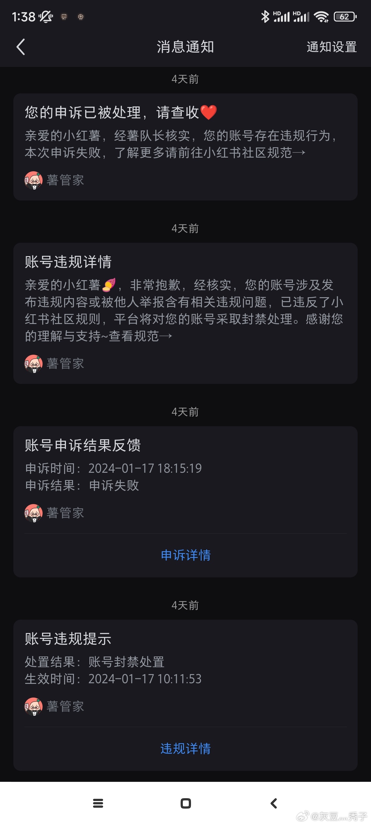 小红书客服回应大量封号，背后的原因与应对策略_资料解释