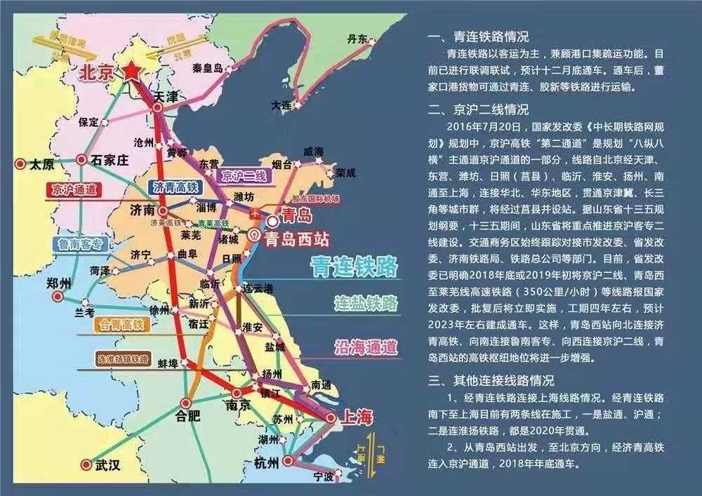 全国铁路1月5日起实行新列车运行图，优化交通布局，提升服务质量