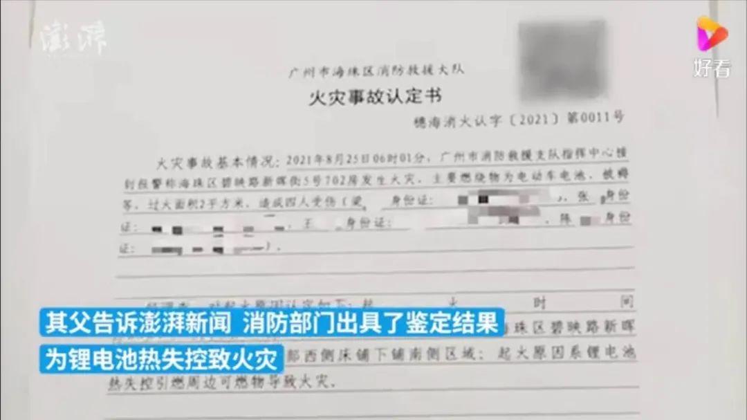 大四男生遭电瓶烧伤，室友被逮捕——一起校园安全事故的背后