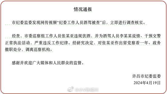 干部醉驾、公安局副局长导演假立功事件处理分析