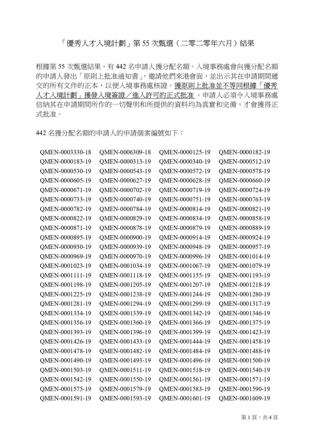 香港码开奖结果查询_LE版47.617——有问必答