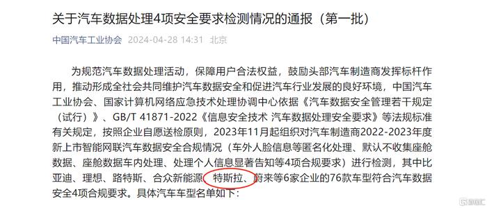 马斯克被指推动删除支出法案涉华条款，商业巨头与政策影响的考量