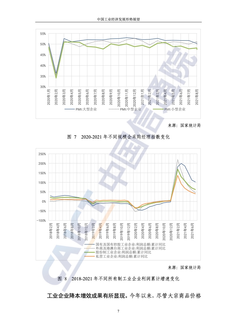 shy恋儿 第12页