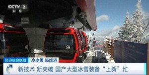 国产大型冰雪装备忙上新，雪地上的钢铁巨兽展现制造强国风采