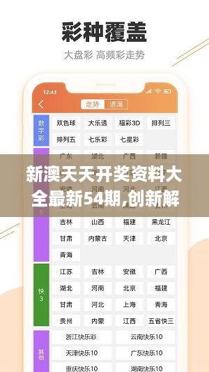 新澳六开彩天天开好彩大全53期_CT13.687——助你轻松制定目标计划