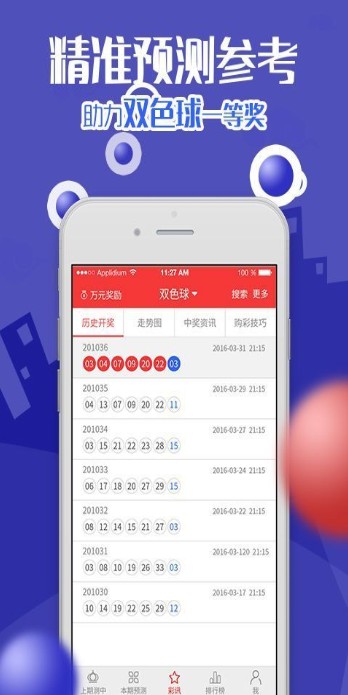 新澳天天开奖资料大全三中三_10DM42.633——的胜利之路