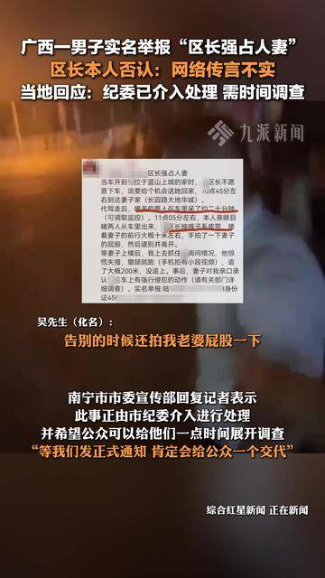 当事区长因强占人妻事件被免职，权力不应侵犯人权