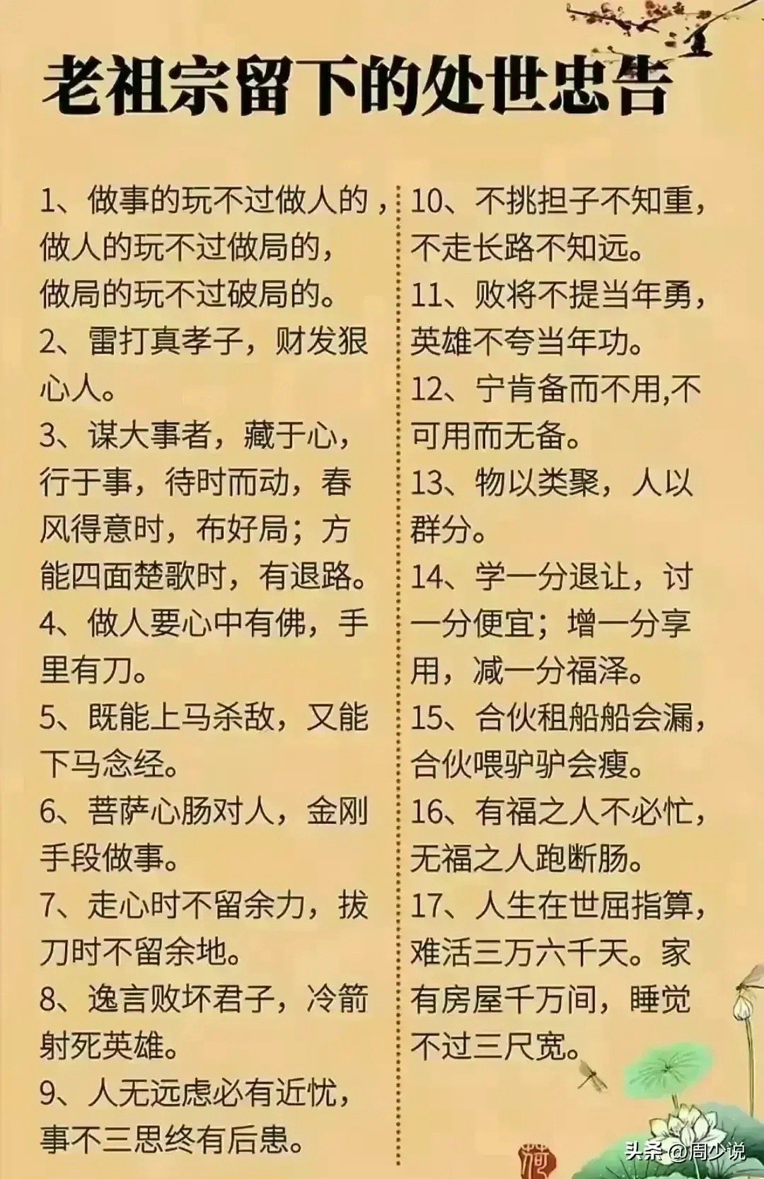 々是我不好 第5页