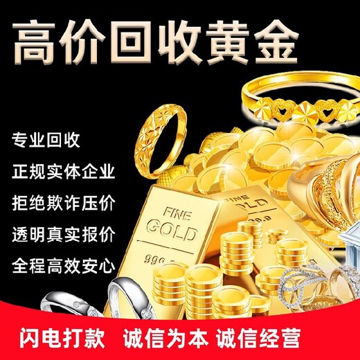 揭秘杭州黄金回收市场，今日金价多少一克？