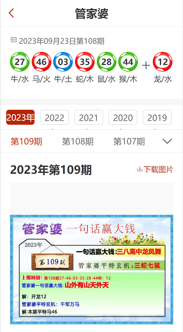 2024管家婆最新资料_增强版41.664——助你轻松制定目标