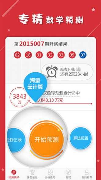 澳门必开一肖中特_户外版86.285——内部报告与数据挖掘