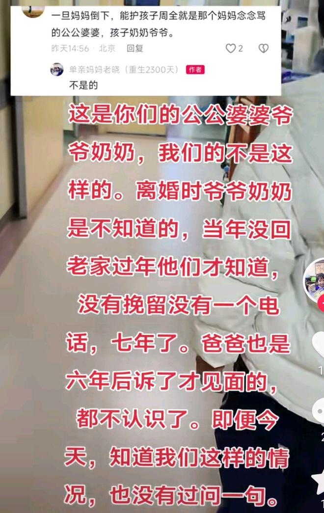 梦想之翼 第5页