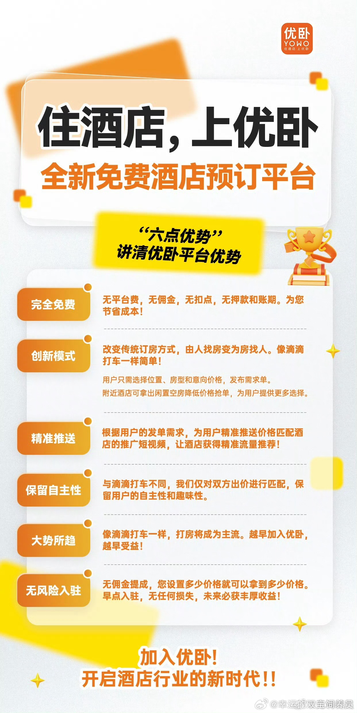 揭秘订房真相，入住是否要加收三千？一文解读