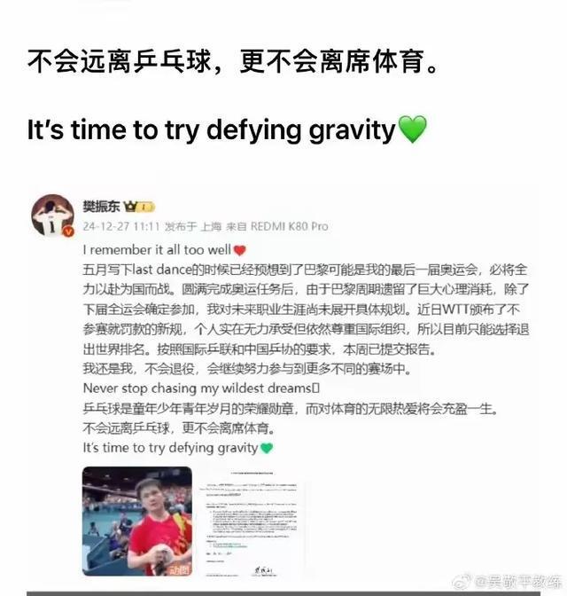 退出世界排名意味着什么