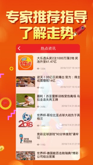 天天彩澳门天天彩今晚开什么_交互版45.786——成功之路的实践经验