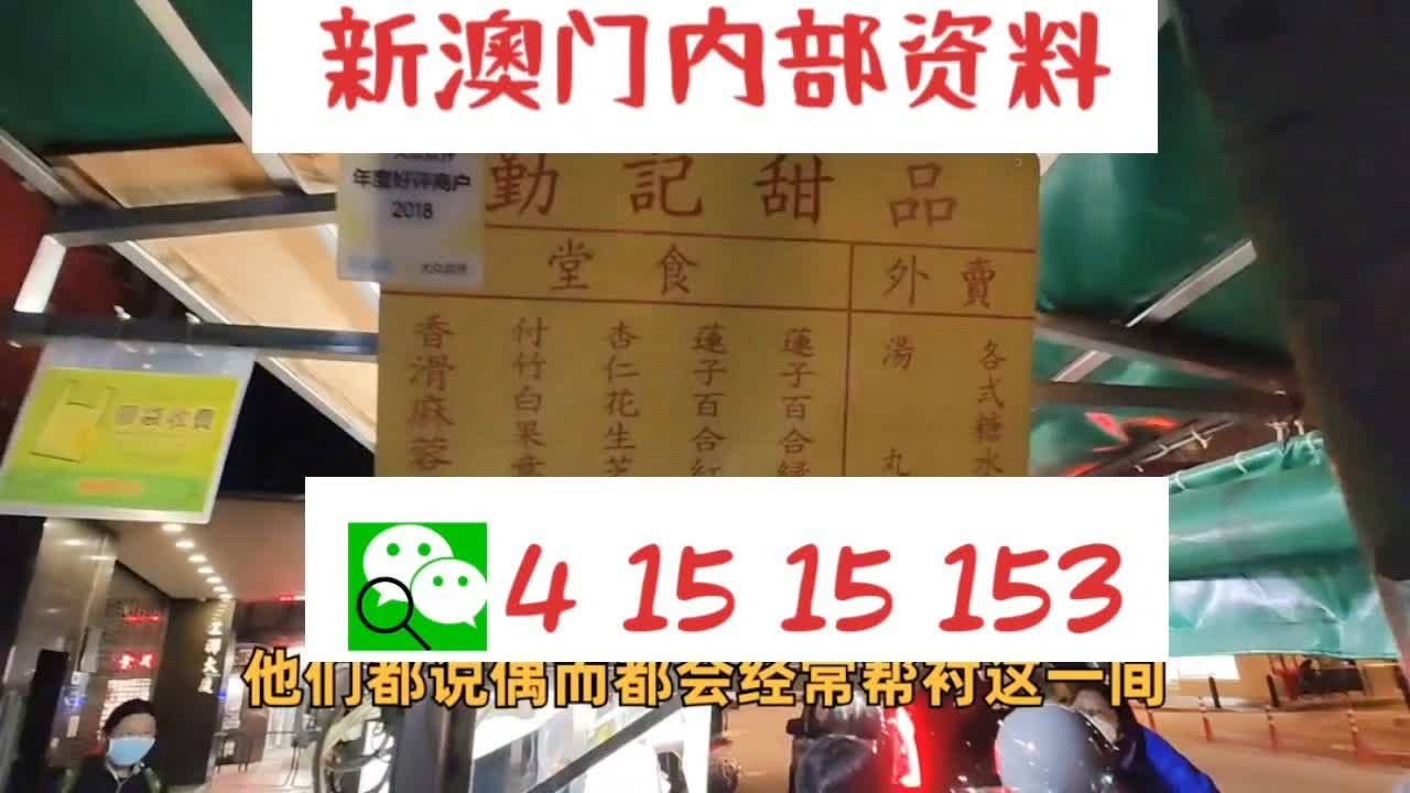 新澳门十码中特期期准_超值版53.772——内部报告与公开数据分析